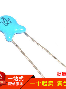 高压瓷片电容 2000V 2KV 220PF 221K 蓝色高压电容220PF （20只）