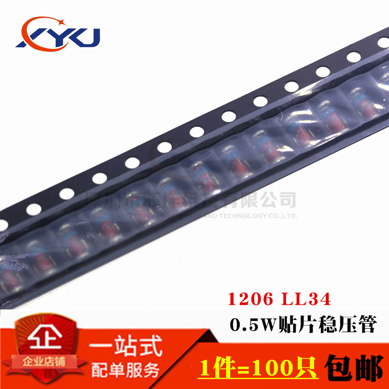 ZMM 2V0/3V6/3V9/4V7/5V1/6V8贴片稳压二极管1206圆柱形LL34 0.5W