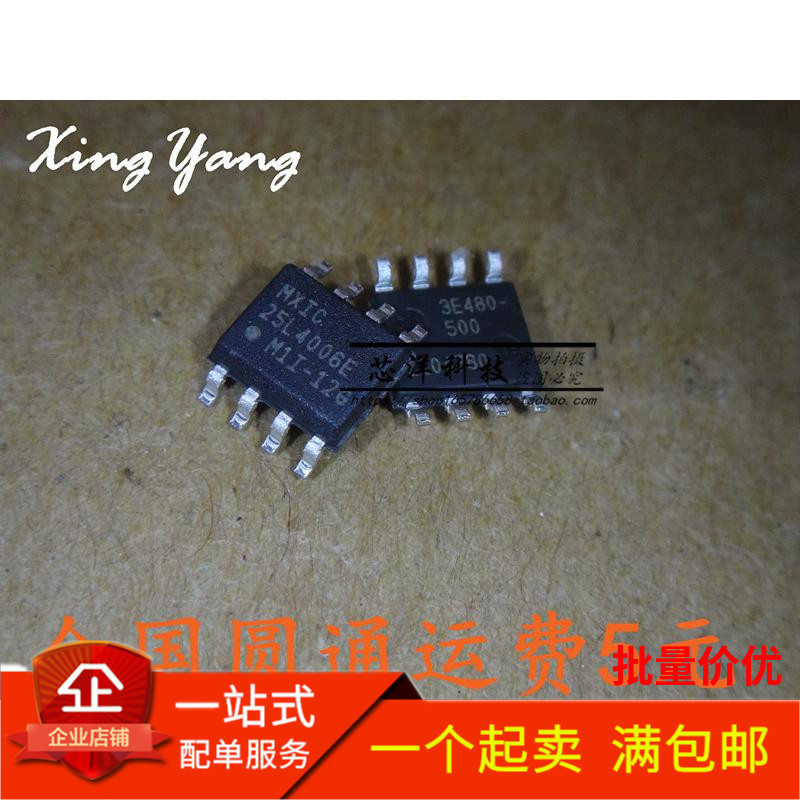 存储器 FLASH MX25L4006EM1I-12G 25L4006E SOP8封装