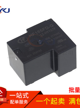 原装 继电器 HF165FD-G-50-5/12/24/-HY1STF ZY1STF HT 4脚大功率