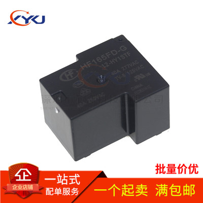 原装 继电器 HF165FD-G-50-5/12/24/-HY1STF ZY1STF HT 4脚大功率