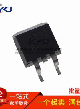 DG302 液晶等离子电源MOS管 场效应管 贴片TO-263