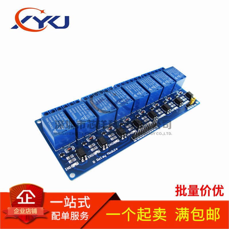 8路继电器模块 5V 带光耦隔离支持AVR/51/PIC 单片机 PLC继电器