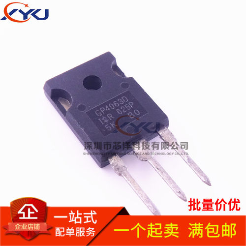 IRGP4063D IGBT管 48A600V TO-247 场效应管现货
