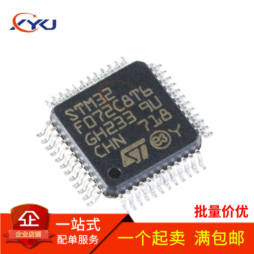 全新 STM32F072C8T6 F072C8T6 ARM微控制器 贴片LQFP48 单片机
