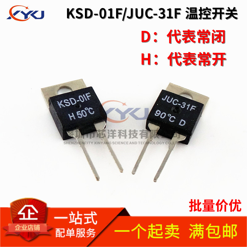 JUC-31F/KSD01-F 温度开关 温控开关 0度-150度 常开常闭 可直拍