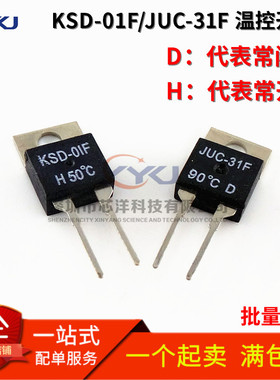 JUC-31F/KSD01-F 温度开关 温控开关 0度-150度 常开常闭 可直拍
