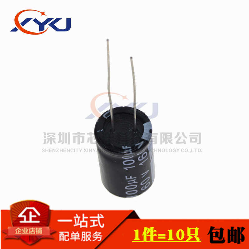160V100UF 长寿命直插电解电容100UF 160V 体积13X20