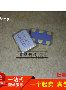 EG-2101CA 167.3316MHZ 5070 5*7 167.331MHZ OSC 6脚