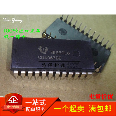 全新原装 CD4067 CD4067BE 直插DIP24 逻辑器件 计数器IC