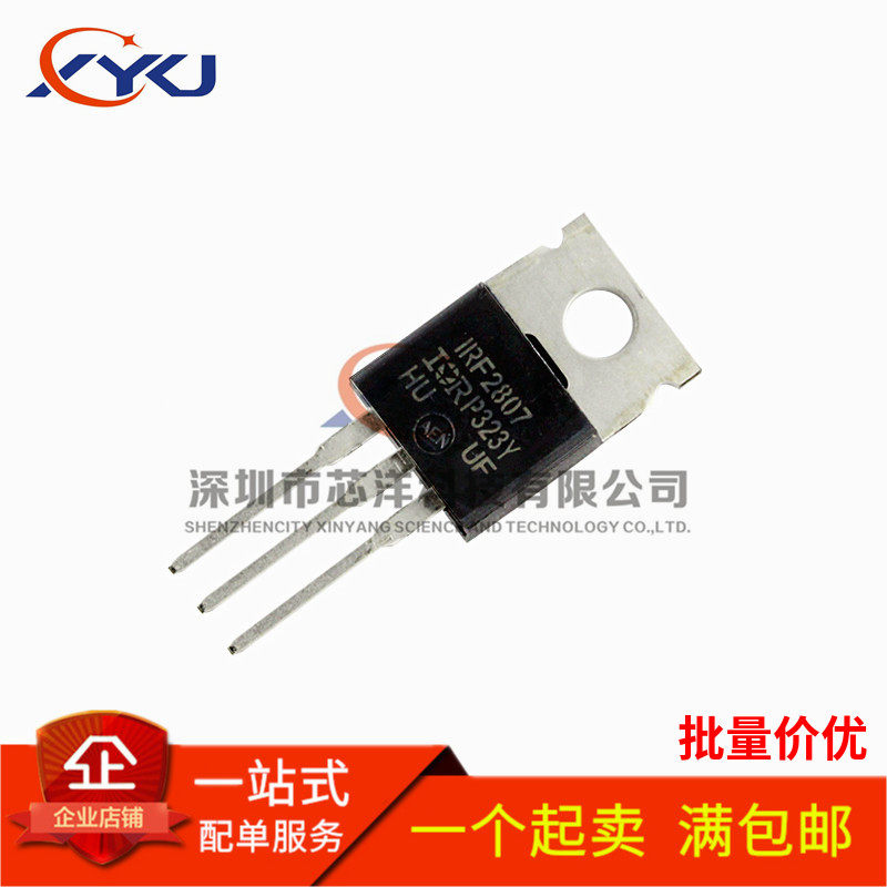 全新原装 IRF2807PBF 场效应管 IRF2807 N 75V/82A 直插TO-220