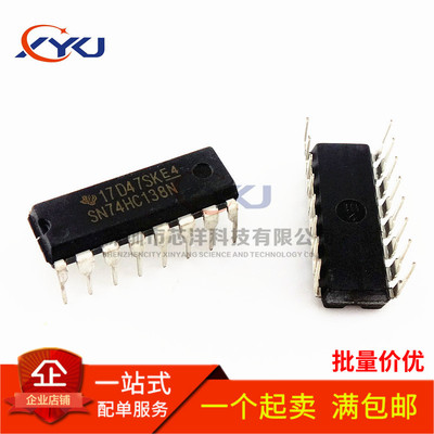 全新 74HC138N SN74HC138N 直插DIP16 74系列芯片 解码/译码芯片