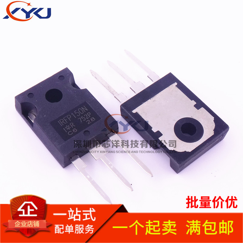 全新原装 IRFP150N 场效应管 IR 42A/100V IRFP150NPBF