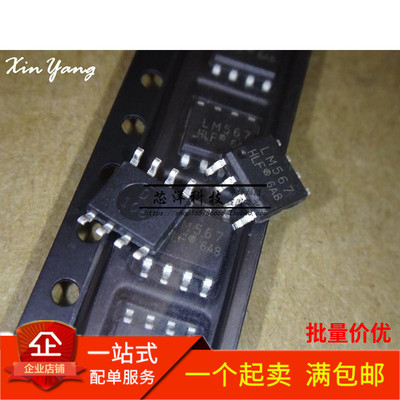 全新 LM567CM LM567CMX LM567 贴片SOP8 语音解码/稳压器