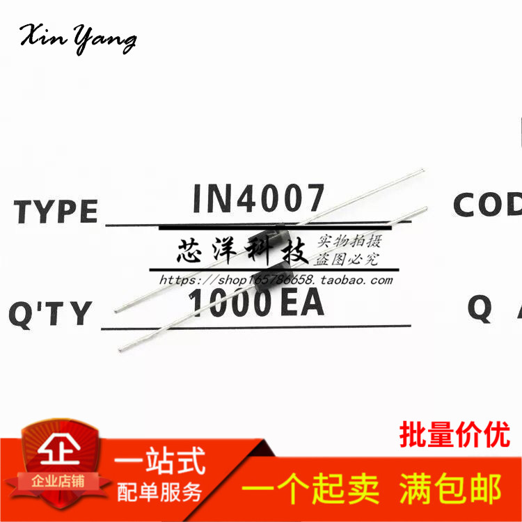 全新 1N4007 IN4007 1A/1200V整流二极管DO41 1000PCS=17.5元
