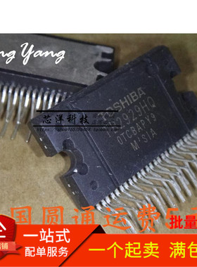 TB2929HQ TB2929AHQ 汽车音响功放芯片