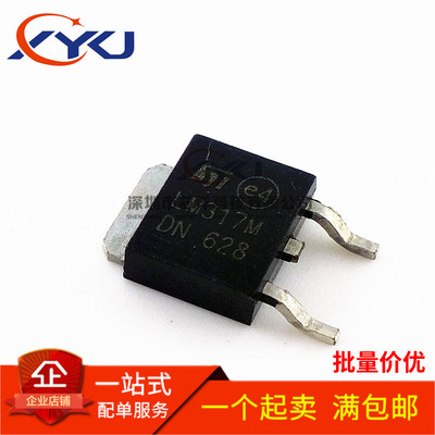 全新国产 LM317MDT LM317M LM317 SOT-252 TO-252 贴片稳压三极管