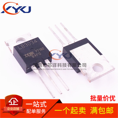 IRLB3034 IRLB3034PBF TO-220 MOS场效应管