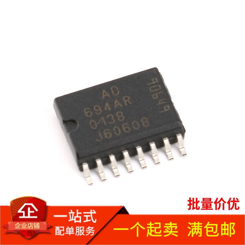 全新 AD694ARZ AD694AR 芯片 发送器 贴片SOP-16 可直拍