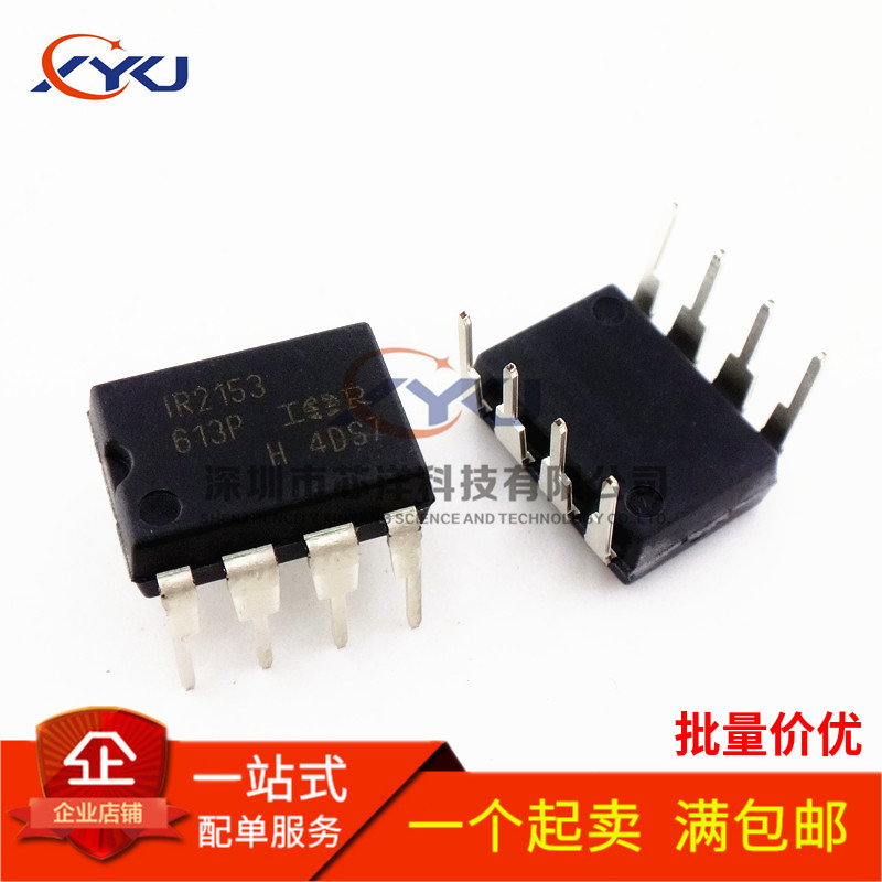全新原装 IR2153P IR2153 IR2153PBF 直插DIP-8 IR电桥驱动器芯片