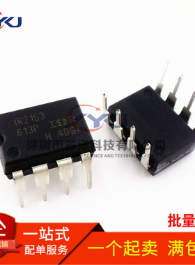 全新原装 IR2153P IR2153 IR2153PBF 直插DIP-8 IR电桥驱动器芯片