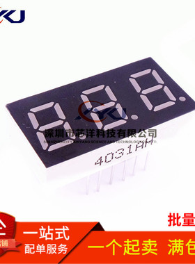 0.4英寸 三位 3位数码管 高亮红色 4301AS/BS 共阴共阳 4031AH/BH