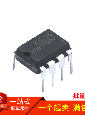 全新 OB2538AP OB2538 直插DIP-8 液晶电源管理IC芯片