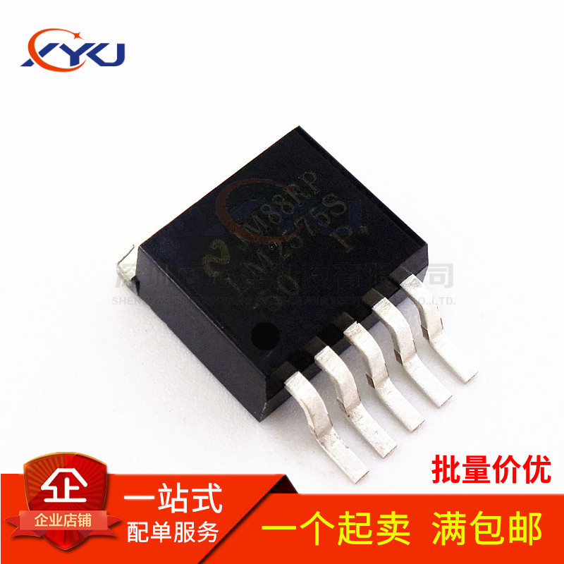 LM2575 LM2575S-5.0V/3.3V/12V/ADJ 贴片TO-263-5 稳压降压器芯片
