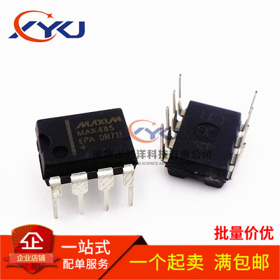 全新 MAX485EPA 直插DIP-8  RS-422/RS-485接口IC 进口正品