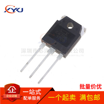 全新 2SC4706 C4706 2SC3988 C3988 大屏幕彩电电源开关管 TO-3P