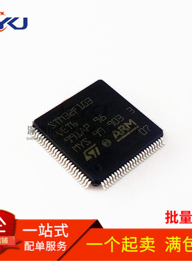 全新原装 STM32F103VET6 32位微控制器CORTEXM3 512K 贴片LQFP100