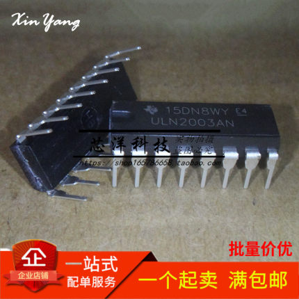 全新 ULN2003 ULN2003AN ULN2003APG DIP16达林顿陈列/接口驱动器