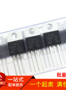 全新国产 TYN816 直插TO-220 16A/800V 单向可控硅晶闸管