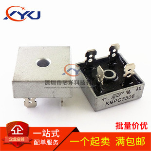 单相整流桥 KBPC3506 可替换 KBPC3504