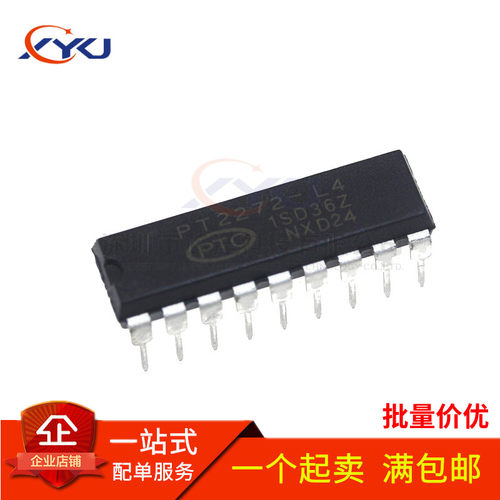 全新 PT2272-L4 SC2272-L4 接收解码器/有锁存功能 直插DIP-18