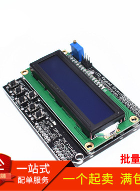 LCD1602 字符液晶 输入输出扩展板 LCD Keypad Shield