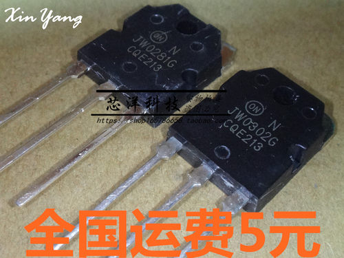 全新 NJW0302G NJW0281G 直插TO-3P 功放音响 大功率对管