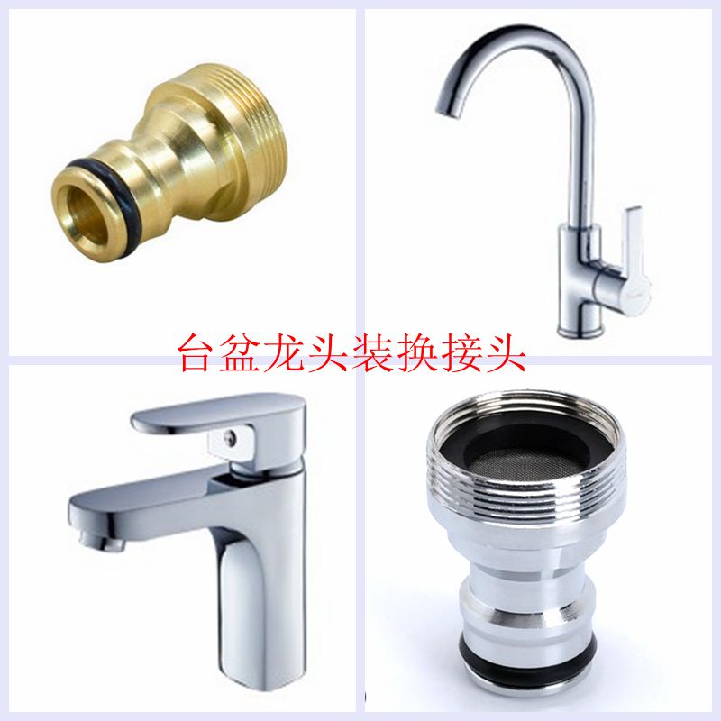 厨房台盆水龙头转接头洗车水枪洗衣机进水管万能全铜快速奶嘴转换
