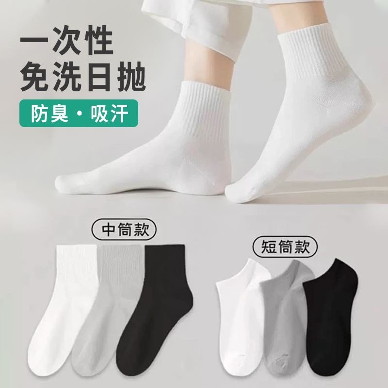 100双一次性袜子中筒长袜男士懒人免洗日抛工作短袜女足浴店批发