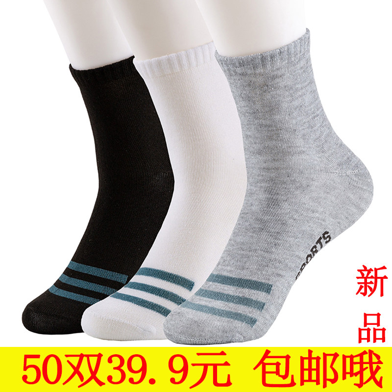 50双袜子男长袜秋冬季一次性懒人免洗短袜劳保耐磨防臭旅行出差袜,女士内衣/男士内衣/家居服,中筒袜,淘宝优惠券,粉丝福利购,淘宝优惠卷