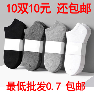 发 批 袜子男士 短袜夏季 浅口低帮船袜吸汗防臭地摊袜 薄款 特价