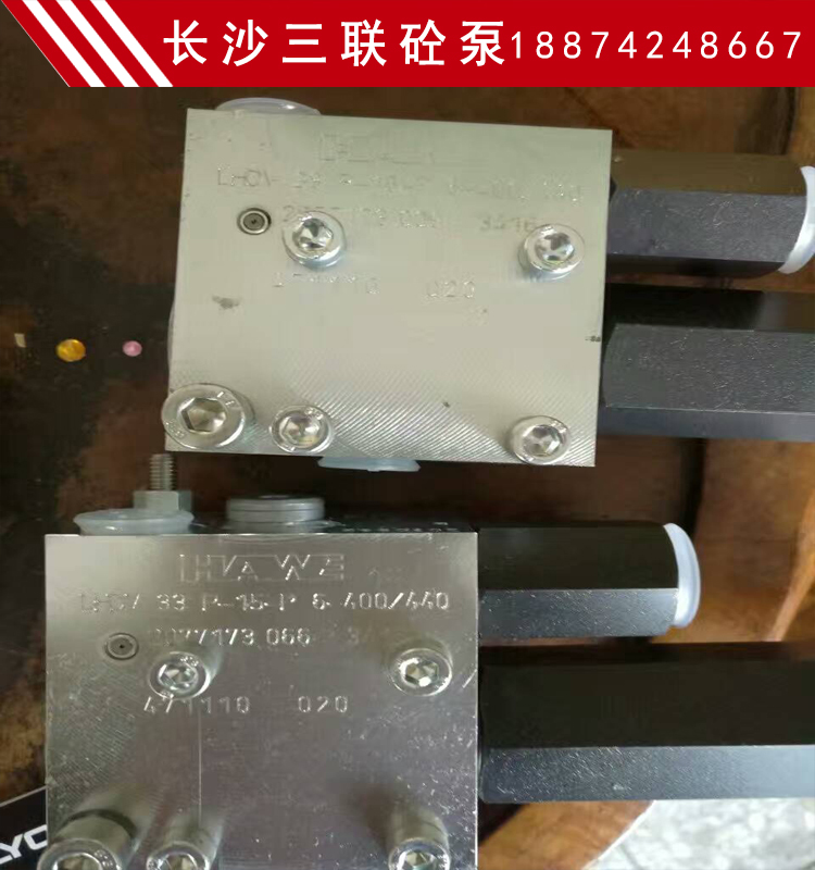 平衡阀LHDV 400/440；原装进口件，泵车常用配件。