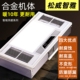 松威智雅风暖浴霸卫生间取暖器集成吊顶排气扇照明五合一体灯风机