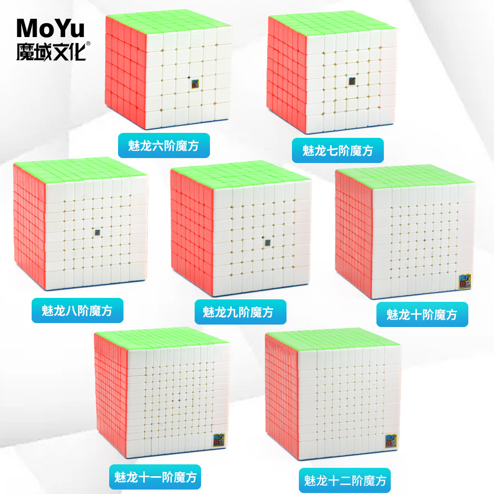 魔域文化魅龙三阶魔方二四金字塔初学者专用顺滑竞速实色3阶玩具