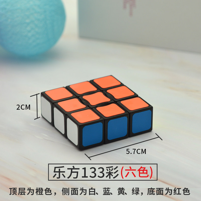 奇艺133魔方YJ一三三不等阶异形 初学生儿童早教益智力减压玩具,玩具/童车/益智/积木/模型,魔方,淘宝优惠券,粉丝福利购,淘宝优惠卷