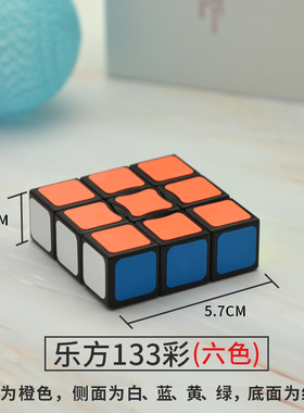 奇艺133魔方YJ一三三不等阶异形 初学生儿童早教益智力减压玩具
