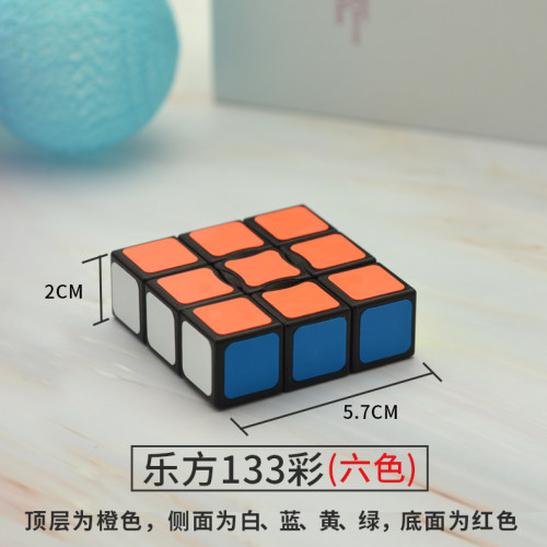 黄麻麻奇艺133魔方一三三异形