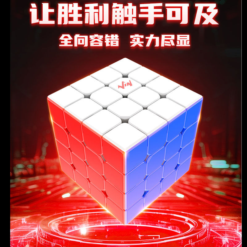 Vin Cube 四阶磁力魔方 UV4阶钻面 原MGC设计师小鬼 比赛设计竞速