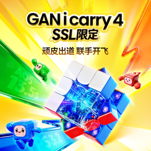 GANicarry4S5限定版AI智能魔方三阶磁力电子比赛儿童学生玩具礼物