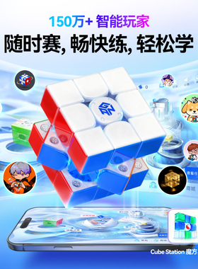 GAN i4智能魔方三阶磁悬浮快充磁力电子比赛专用益智玩具儿童对战
